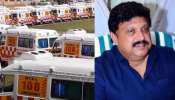 Ambulance Tariff: ആംബുലൻസുകൾക്ക് താരിഫ് ഏർപ്പെടുത്തി കേരളം; മിനിമം നിരക്ക് ഏകീകരിച്ചു, റോഡ് അപകടങ്ങൾക്ക് സൗജന്യം