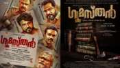 Gumasthan Movie: അയാളതു ചെയ്യും, അത്രക്കു ദുഷ്ടനാണയാൾ, എന്നെയും കൊല്ലും; ദുരൂഹത നിറഞ്ഞ് ​ഗുമസ്ഥന്റെ ട്രെയിലർ