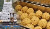 Tirupati Laddu Controversy: അന്വേഷണത്തിന് ഒമ്പതംഗ പ്രത്യേക സമിതി 