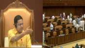 Kerala Assembly Session: സർക്കാരിനെതിരെ നിയമസഭയിൽ പ്രതിപക്ഷ പ്രതിഷേധം; പ്രതിപക്ഷനേതാവിന്റെ മൈക്ക് ഓഫ് ചെയ്തു!