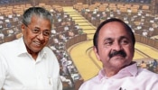 Kerala Assembly: നിയമസഭാസമ്മേളനം; അടിയന്തര പ്രമേയത്തിന് അനുമതി, 4 എംഎൽഎമാർക്ക് താക്കീത്