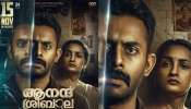 Anand Sreebala Release Date Announced: അർജുൻ അശോകൻ ചിത്രം &#039;ആനന്ദ് ശ്രീബാല&#039; തിയേറ്ററുകളിലേക്ക്; റിലീസ് തിയതി പ്രഖ്യാപിച്ചു