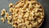 Soaked Cashew Benefits: ഒരുപിടി അണ്ടിപ്പരിപ്പ് കുതിർത്തത് രാവിലെ കഴിച്ചുനോക്കൂ... ഈ ​ഗുണങ്ങൾ നിങ്ങളെ ഞെട്ടിക്കും; ഇക്കാര്യങ്ങൾ ശ്രദ്ധിക്കണം!