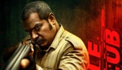 Rifle Club Movie: തോക്ക് ചൂണ്ടി സെക്രട്ടറി അവറാൻ! &#039;റൈഫിൾ ക്ലബി&#039;ൽ വ്യത്യസ്ത ​ഗെറ്റപ്പിൽ ദിലീഷ് പോത്തൻ; പോസ്റ്റർ