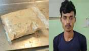 Heroin Seized: വിൽപ്പനക്കായെത്തിച്ച ലക്ഷങ്ങൾ വില വരുന്ന ഹെറോയിനുമായി ബംഗാൾ സ്വദേശി പിടിയിൽ!