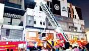 Fire Accident: സ്പായിൽ അഗ്നിബാധ; 2 ജീവനക്കാർക്ക് ദാരുണാന്ത്യം