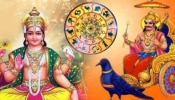 Lucky Zodiacs of December: ഡിസംബർ മാസം ഇവരുടേത്!!! സൂര്യന് നേരെ ശനിയുടെ വക്രദൃഷ്ടി ഇവർക്ക് ഭാ​ഗ്യം: നിങ്ങളുമുണ്ടോ?