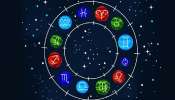 Todays Horoscope: മേട രാശിക്കാർക്ക് അനുകൂല ദിനം;  മകര രാശിക്കാർക്ക് സാമ്പത്തിക ബുദ്ധിമുട്ട്, അറിയാം ഇന്നത്തെ രാശിഫലം!