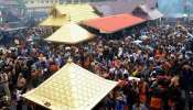 Sabarimala Pilgrimage 2024: ശബരിമലയിൽ ഇന്ന് കനത്ത സുരക്ഷ; പമ്പ മുതൽ സന്നിധാനം വരെ അതീവ ജാഗ്രത