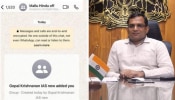 Mallu Hindu WhatsApp Group Controversy: മല്ലു ഹിന്ദു വാട്സ്ആപ് ​ഗ്രൂപ്പ്; ഗുരുതരാരോപണങ്ങൾ ഒഴിവാക്കി ചാർജ് മെമ്മോ, ഗോപാലകൃഷ്ണനെ രക്ഷപ്പെടുത്താൻ നീക്കമോ?