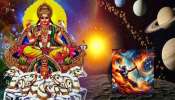 Surya Gochar 2024: സൂര്യൻ ധനു രാശിയിലേക്ക്; ഡിസംബർ 15 മുതൽ ഈ രാശിക്കാരുടെ ഭാഗ്യം മാറിമാറിയും!