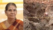 Son Buried Mother: അമ്മയുടെ മൃതദേഹം രഹസ്യമായി കുഴിച്ച് മൂടി മകൻ, മരണത്തിൽ ദുരൂഹത