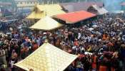 Sabarimala Mandala Pooja 2024: മണ്ഡല പൂജക്കും മകരവിളക്കിനും വെർച്വൽ ക്യൂ വെട്ടിക്കുറച്ചു, സ്പോട്ട് ബുക്കിംഗ് ഒഴിവാക്കും