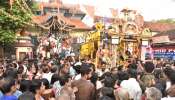 Thanka Anki Procession: മണ്ഡലപൂജയ്ക്ക് അയ്യപ്പ വി​ഗ്രഹത്തിൽ ചാർത്താനുള്ള തങ്ക അങ്കി ഘോഷയാത്ര പുറപ്പെട്ടു; ഡിസംബർ 25ന് സന്നിധാനത്തെത്തും