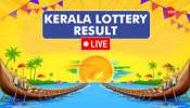 Kerala Lottery Result: 80 ലക്ഷം സ്വന്തമാക്കിയ ആ ഭാ​ഗ്യനമ്പർ ഏത്? കാരുണ്യ ഭാ​ഗ്യക്കുറി ഫലം പ്രഖ്യാപിച്ചു