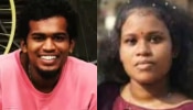 Two Youngsters Found Dead: പാലക്കാട് പ്രണയിതാക്കൾ തൂങ്ങി മരിച്ച നിലയിൽ; ജീവനൊടുക്കിയത് പെൺകുട്ടിയുടെ വീട്ടിൽവെച്ച്