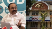 VD Satheesan Against KFC : അനിൽ അംബാനിയുടെ കമ്പനിയിൽ കെ.എഫ്.സി 60 കോടി നിക്ഷേപിച്ചു, തിരികെ കിട്ടിയത് 7 കോടി; വൻ അഴിമതിയെന്ന് പ്രതിപക്ഷ നേതാവ്