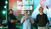 The Secret of Women Movie: പ്രജേഷ് സെന്നിന്റെ സംവിധാനത്തിൽ ഇമോഷണൽ ത്രില്ലർ; &#039;ദി സീക്രട്ട് ഓഫ് വിമനി&#039;ന്റെ ട്രെയിലർ പുറത്തിറങ്ങി