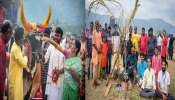 Isha Yoga Center Pongal Celebration: പൊങ്കൽ ഗംഭീരമായി ആഘോഷിച്ച് ഇഷ സെന്റർ