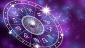 Today's Horoscope: 12 രാശികൾക്കും ഇന്നത്തെ ദിവസം എങ്ങനെ? അറിയാം സമ്പൂർണ രാശിഫലം