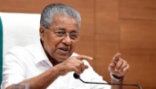 CM Pinarayi Vijayan: കേന്ദ്ര ബജറ്റ്, അവഗണനയുടെ രാഷ്ട്രീയ രേഖ; കേരളത്തിന്റെ ആവശ്യങ്ങളെയാകെ നിരാകരിച്ചുവെന്ന് മുഖ്യമന്ത്രി