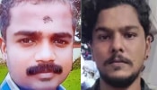 Policeman Death: അക്രമം ചോദ്യം ചെയ്ത പൊലീസുകാരനെ മർദ്ദിച്ചു കൊലപ്പെടുത്തി; മരണകാരണം ആന്തരിക രക്തസ്രാവമെന്ന് പ്രാഥമിക നി​ഗമനം