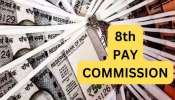 8th Pay Commission: ഫിറ്റ്‌മെൻ്റ് ഘടകം എങ്ങനെ തീരുമാനിക്കും? ജീവനക്കാരുടെ ശമ്പളം എത്രത്തോളം വർദ്ധിക്കും? അറിയാം...