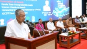 Kerala Science Congress: &#039;ശാസ്ത്രത്തിനുമേല്‍ അന്ധവിശ്വാസങ്ങളെ പ്രതിഷ്ഠിക്കാനുള്ള ശ്രമങ്ങള്‍ക്കെതിരെ ശാസ്ത്രത്തിലൂന്നിയ ചെറുത്ത് നില്പ് നടത്തണം&#039; 