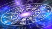 Astrology 2025: കഷ്ടപ്പാടുകൾക്ക് വിട! അപൂർവ ​ഗ്രഹസം​ഗമം മൂന്ന് രാശിക്കാർക്ക് നൽകും നേട്ടങ്ങളുടെ ചാകര