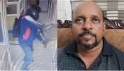 Chalakudy Bank Robbery: പോട്ടയിലെ ബാങ്ക് കൊള്ള; ചാലക്കുടി സ്വദേശി അറസ്റ്റിൽ