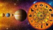 Today&#039;s Horoscope: 12 രാശികൾക്കും ഇന്നത്തെ ദിവസം എങ്ങനെ? അറിയാം സമ്പൂർണ രാശിഫലം