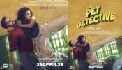 The Pet Detective Movie: ഷറഫുദീനും അനുപമ പരമേശ്വരനും ഒന്നിക്കുന്ന &#039;ദി പെറ്റ് ഡിക്റ്റക്റ്റീവ്&#039;; റിലീസ് തിയതി പുറത്തുവിട്ടു