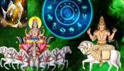 Shukraditya Yoga: ശുക്രാദിത്യ യോഗത്താൽ 12 ദിവസത്തിനുള്ളിൽ ഇവർക്ക് ലഭിക്കും ഭാഗ്യത്തിന്റെ പെരുമഴ, നിങ്ങളും ഉണ്ടോ?
