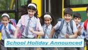 School Holidays: ഈ ജില്ലയിലെ സർക്കാർ സ്വകാര്യ സ്‌കൂളുകൾക്ക് ഇന്ന് അവധി!