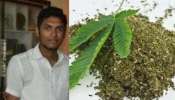 Marijuana Seized: കഞ്ചാവുമായി യൂത്ത് കോൺ​ഗ്രസ് പ്രവർത്തകൻ പിടിയിൽ; മുൻപും കഞ്ചാവ് കേസിലെ പ്രതി