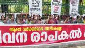 Women&#039;s Day: വനിതാ ദിനത്തിൽ മഹാസംഗമം നടത്താനൊരുങ്ങി ആശാ വർക്കർമാർ