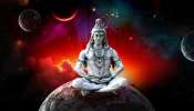 Lord Shiva Fav Zodiac Signs: ശിവ കൃപയാൽ ഇവരിന്ന് പൊളിക്കും, നിങ്ങളും ഉണ്ടോ?