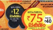 Kerala Lottery Result 2025: 75 ലക്ഷത്തിന്റെ ഭാഗ്യശാലിയെ തിരഞ്ഞെടുത്തു; വിന്‍ വിന്‍ ഭാ​ഗ്യക്കുറി ഫലം പ്രഖ്യാപിച്ചു