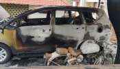 Fire Accident: വീടിനുമുന്നിൽ ഉ​ഗ്ര സ്ഫോടന ശബ്ദം, തീ; ഇന്നോവ ക്രിസ്റ്റയും ബുള്ളറ്റും ഉൾപ്പെടെയുള്ള വാഹനങ്ങൾ കത്തിനശിച്ചു