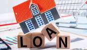 Home Loan: വീട് വയ്ക്കാൻ ഹോം ലോൺ എടുക്കുന്നോ? ഇക്കാര്യങ്ങൾ ശ്രദ്ധിക്കണേ!