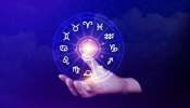 Today&#039;s Horoscope: സന്തോഷകരമായ മാറ്റങ്ങളോ! 12 രാശികൾക്കും ഇന്നത്തെ ദിവസം എങ്ങനെ?