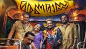Maranamass Movie: ബേസിൽ ജോസഫ് പ്രധാന വേഷത്തിലെത്തുന്ന &#039;മരണമാസ്സ്&#039;; പുതിയ പ്രോമോ വിഡിയോ പുറത്തിറങ്ങി