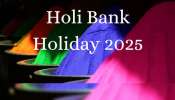 Bank Holiday 2025: ഹോളിക്ക് ബാങ്ക് അവധിയാണോ? എത്ര ദിവസം, ഈ വർഷം എന്നാണ് അവധി? അറിയാം വിശദമായി