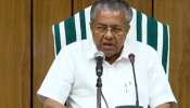 Drug Usage In Kerala: സംസ്ഥാനത്തെ ലഹരി വ്യാപനം; ഉന്നതതലയോ​ഗം വിളിച്ച് മുഖ്യമന്ത്രി പിണറായി വിജയൻ