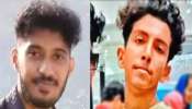 Kollam Febin Murder Case: മറ്റൊരാളുമായി സഹോദരിയുടെ വിവാഹം ഉറപ്പിച്ചത് കൊലപാതകത്തിലേക്ക് നയിച്ചു; FIR പുറത്ത് 