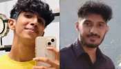 Kollam Febin Murder Case: ജോലി ലഭിച്ചത് യുവതിക്ക് മാത്രം, പിന്നാലെ പ്രണയത്തിൽ വിള്ളൽ; വീട്ടിലെത്തിയത് കൊല്ലാനുറപ്പിച്ച് തന്നെ