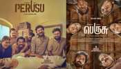 Perusu Movie: അഡൾട്ട് കോമഡിയുമായി &#039;പെരുസ്&#039; എത്തുന്നു; മാർച്ച് 21ന് കേരള റിലീസ്