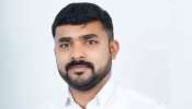 Pocso Case: പോക്സോ കേസിൽ യൂത്ത് കോൺ​ഗ്രസ് നേതാവ് അറസ്റ്റിൽ; പതിനഞ്ചുകാരിയെ പീഡിപ്പിക്കാൻ ശ്രമിച്ചെന്ന് പരാതി