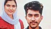 Thamarassery Murder: താമരശ്ശേരി കൊലപാതകം; യാസർ ഉമ്മയെ കൊന്ന ആഷിഖിൻ്റെ സുഹൃത്ത്, ഭാര്യയെ കൊന്നത് സ്വബോധത്തോടെ