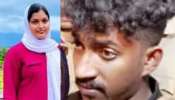 Thamarassery Murder: നോമ്പുതുറയ്ക്കിടെ കഴുത്തിൽ കത്തി കുത്തിയിറക്കി; അരുംകൊല മൂന്ന് വയസുകാരി മകളുടെ മുന്നിൽവച്ച്